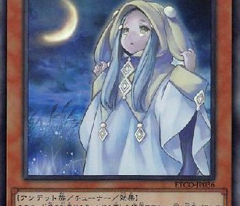 【遊戯王】朔夜しぐれが環境入りしそうな3つの強さと対策