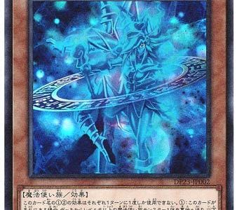 マジシャンズソウルズの強さと相性の良いカード【遊戯王 環境】